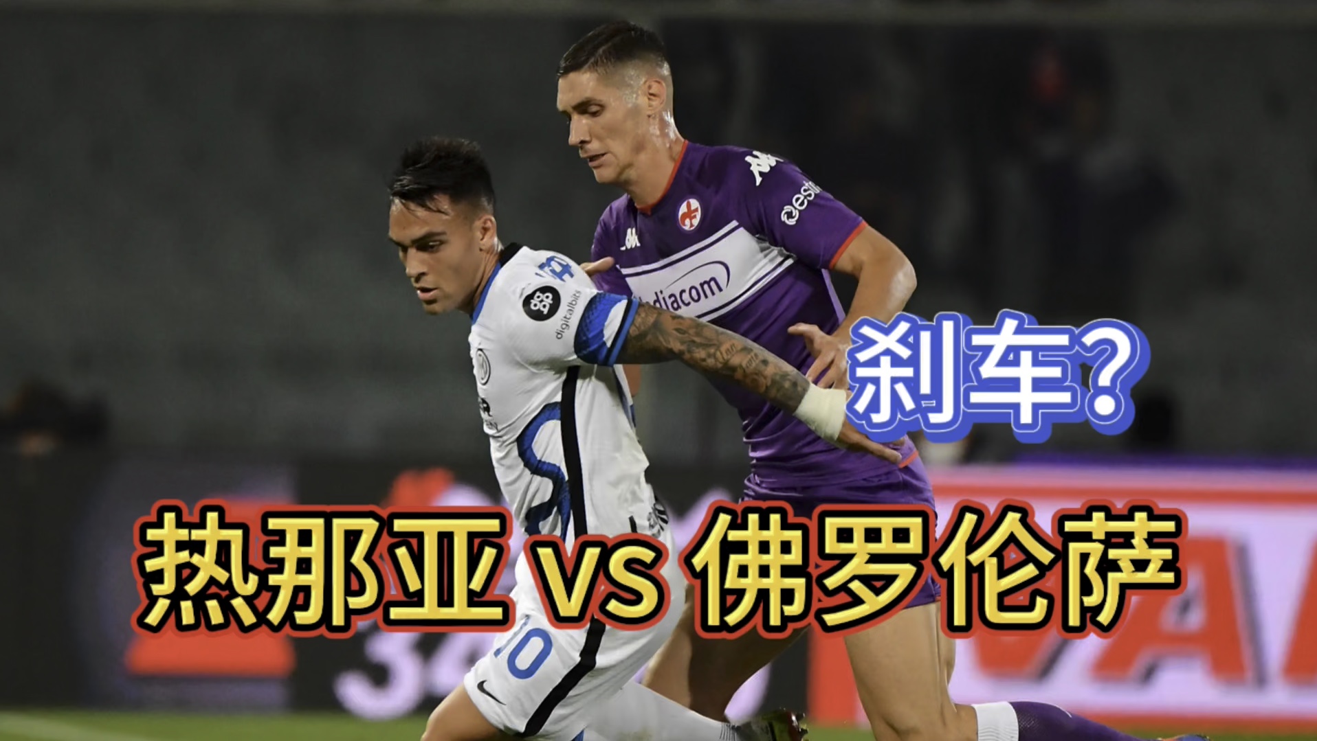 开云APP-包含佛罗伦萨-战胜热那亚，取得关键胜利的词条