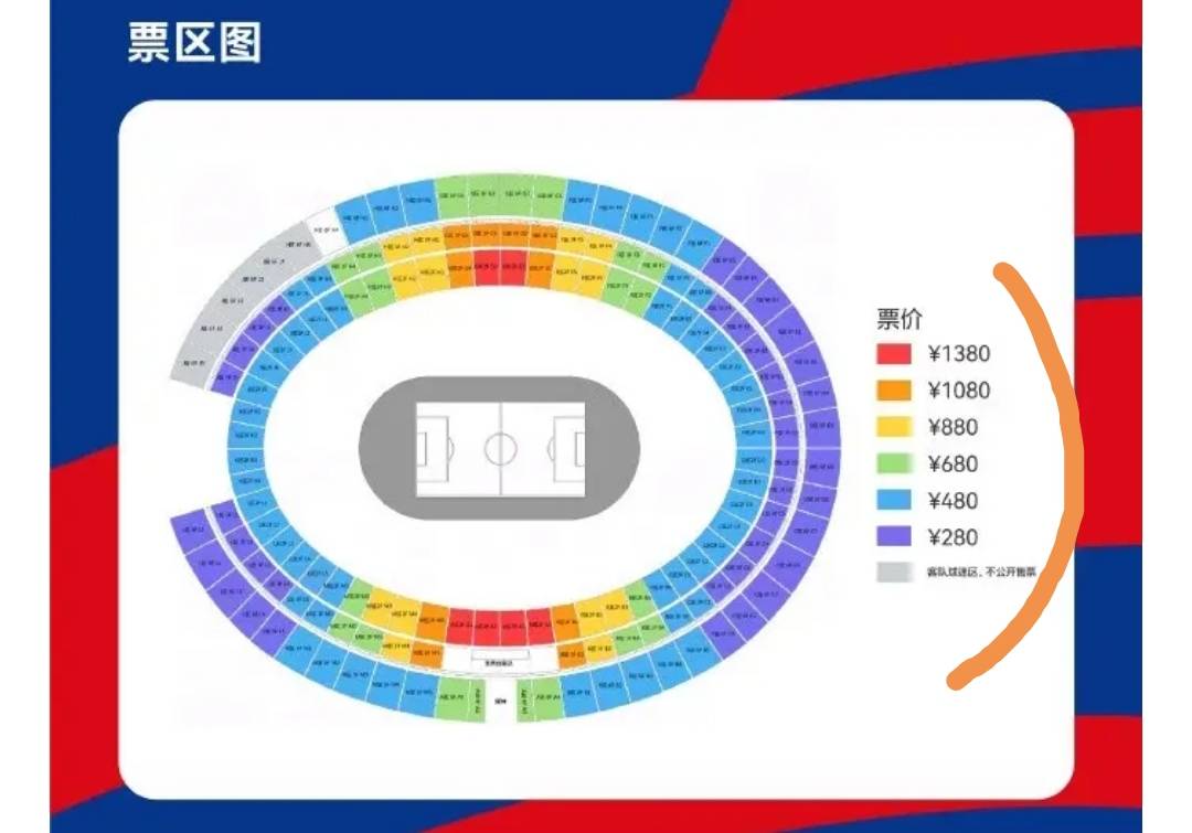 足球比赛的赛程调整引发了球迷热议