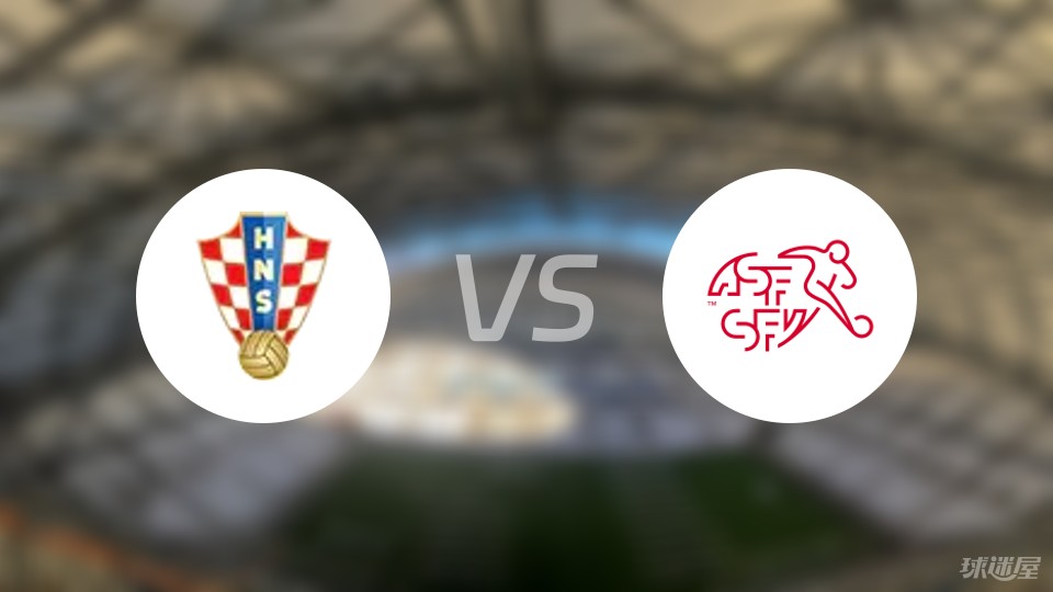 开云体育APP下载-瑞士队备战克罗地亚，争夺四强席位