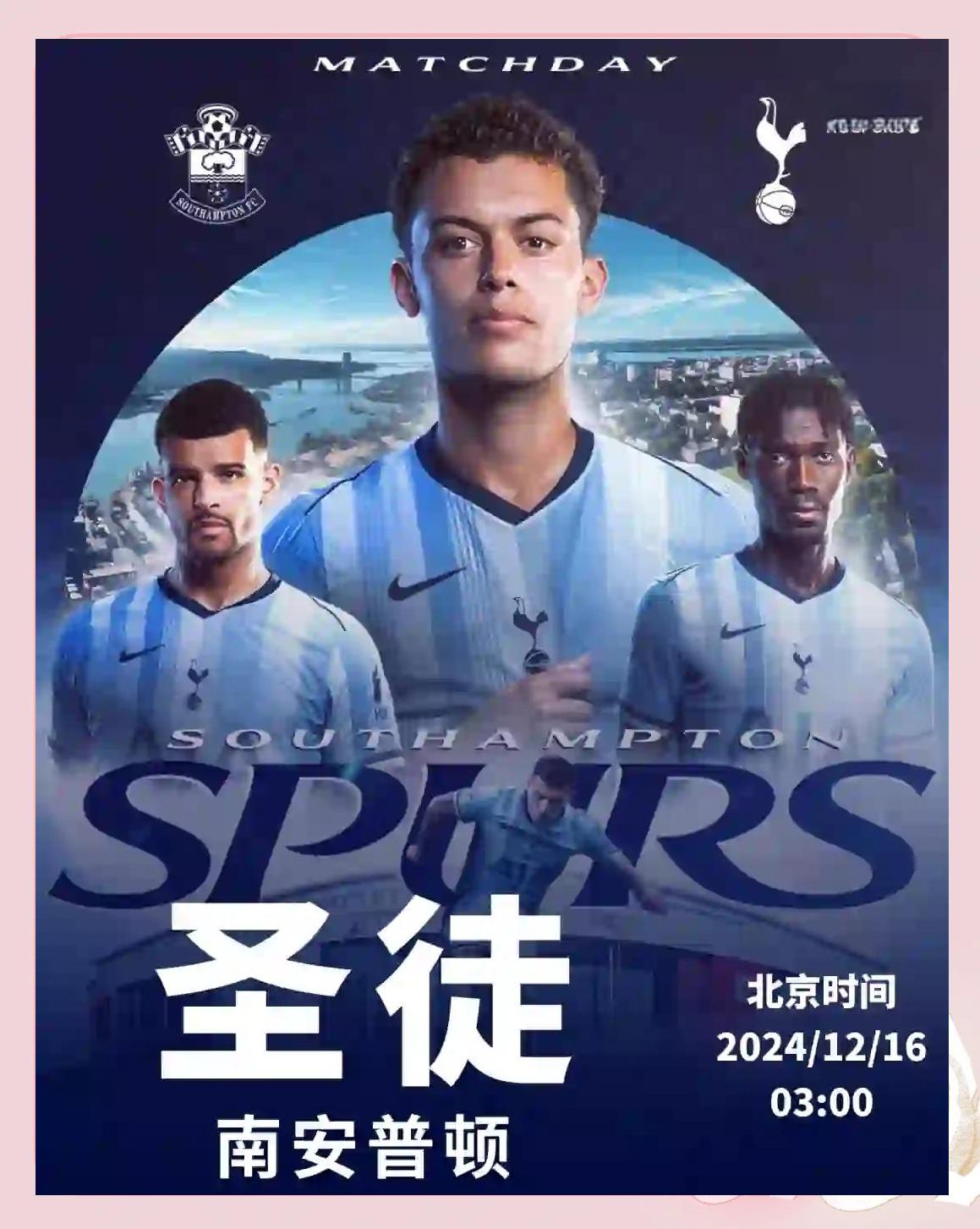 包含南安普顿主场不敌对手，遭遇意外失利的词条