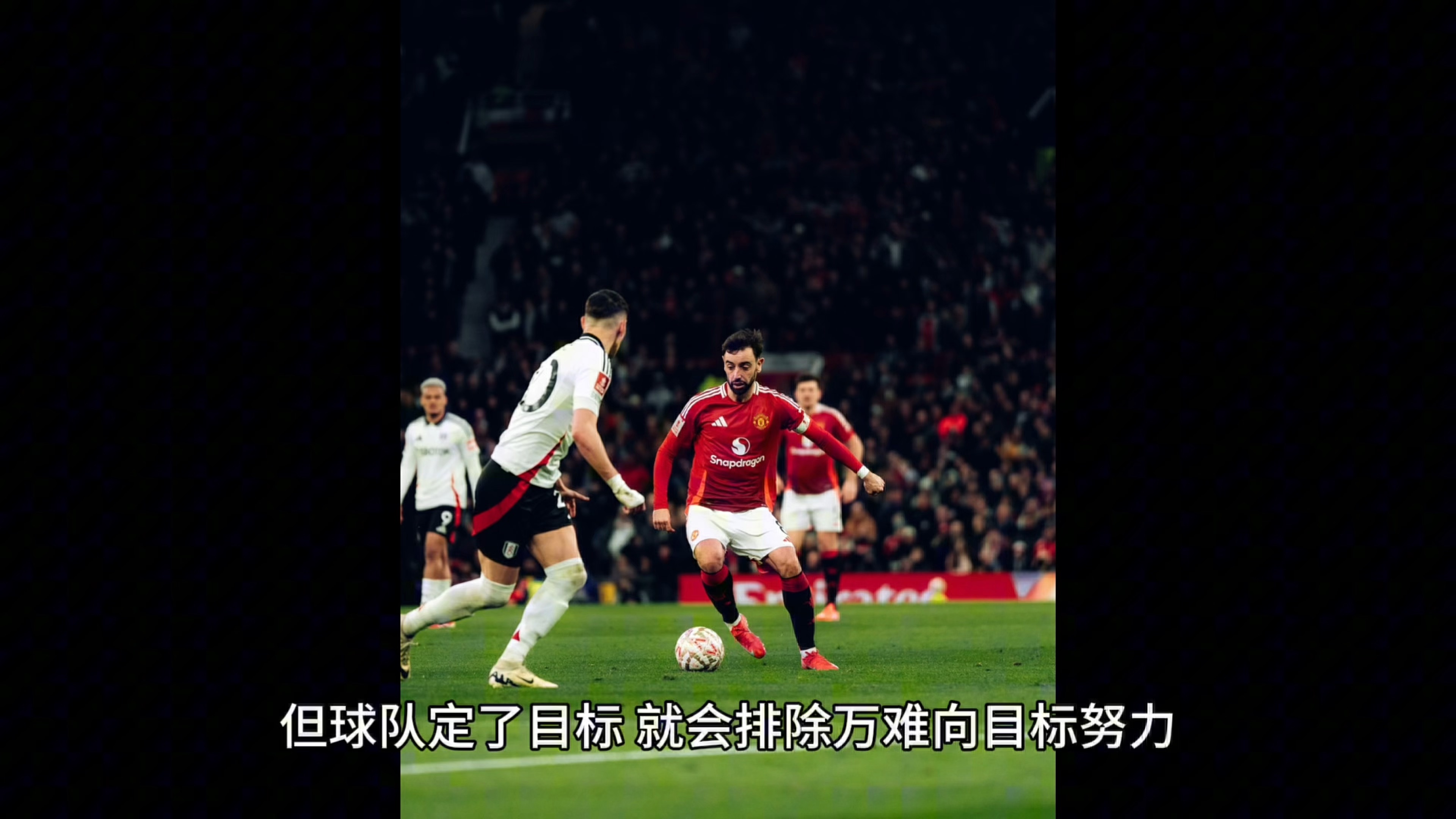 关于史无前例：足球比赛全程激烈，胜负悬的信息