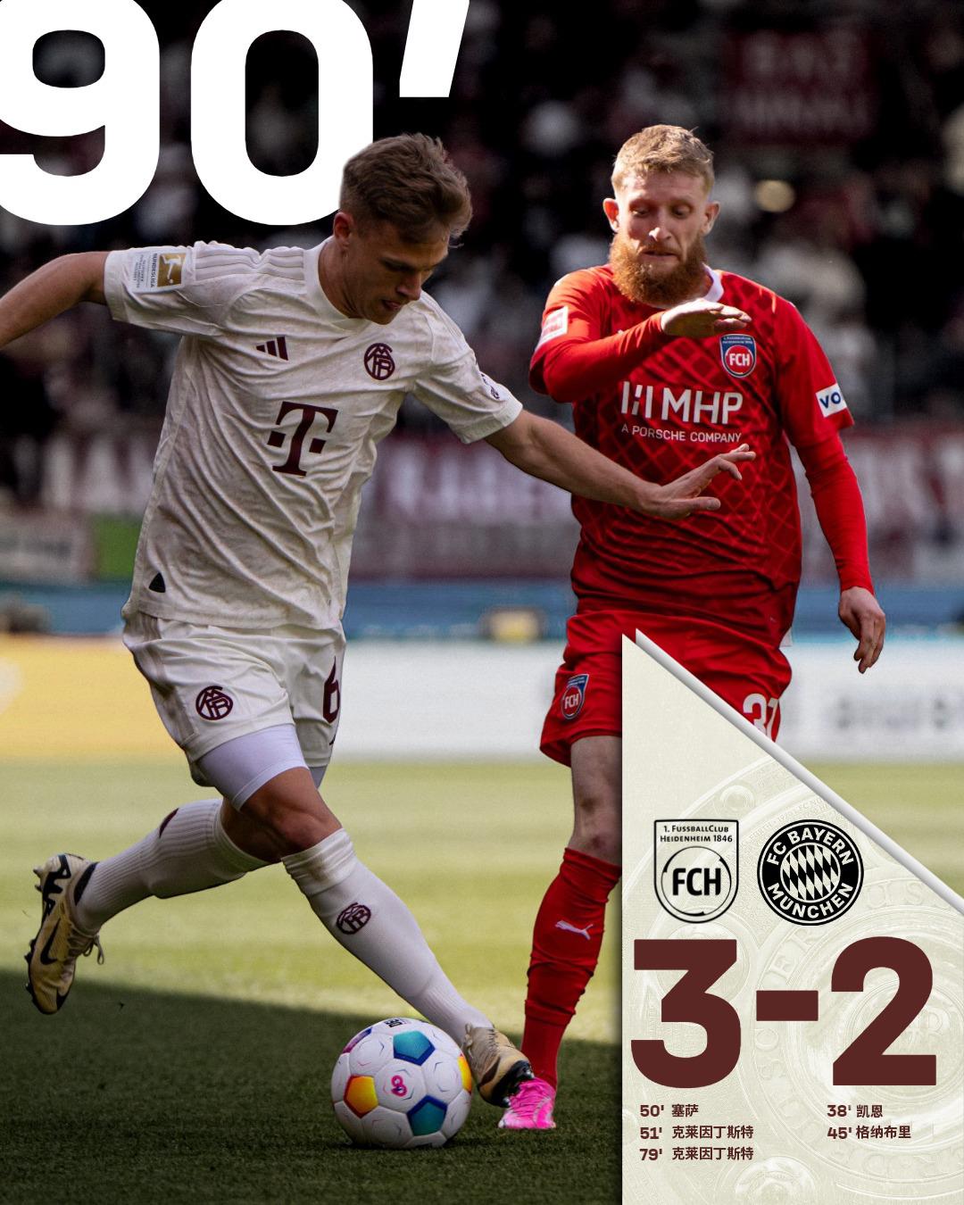 勒沃库森客场大胜，德甲冲击前四的简单介绍