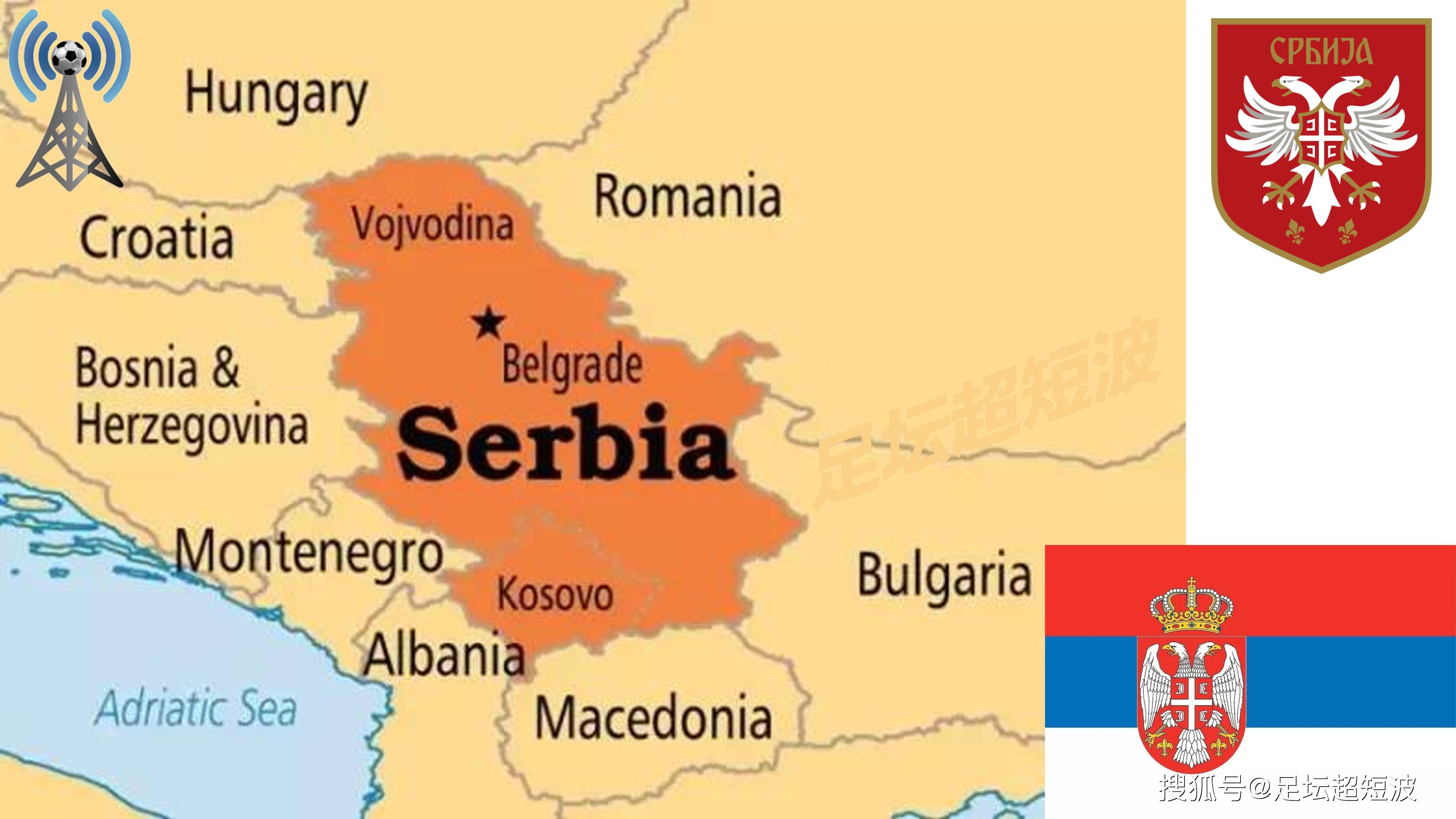 包含巴尔干杯：塞尔维亚力克波士尼亚，欧洲杯小组出线的词条