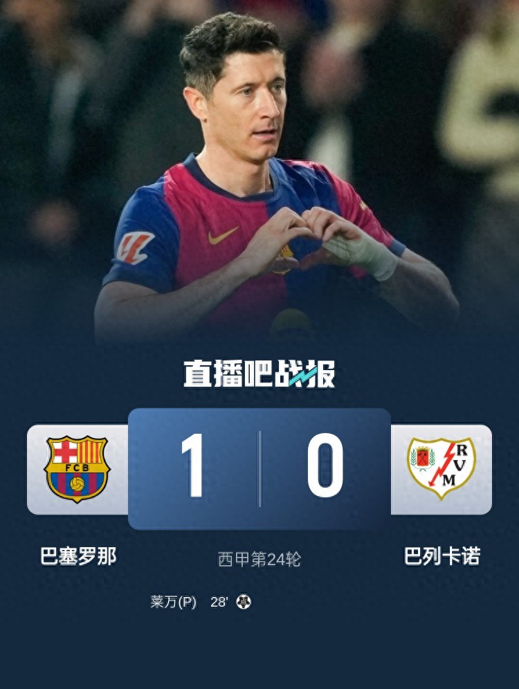 赫克塔尔再创佳绩，主场连胜扩大积分优势的简单介绍