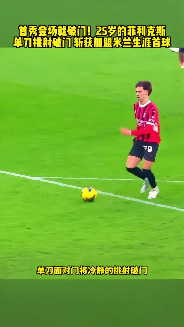 开云体育登录-破门得手！球员射入全场眼帘