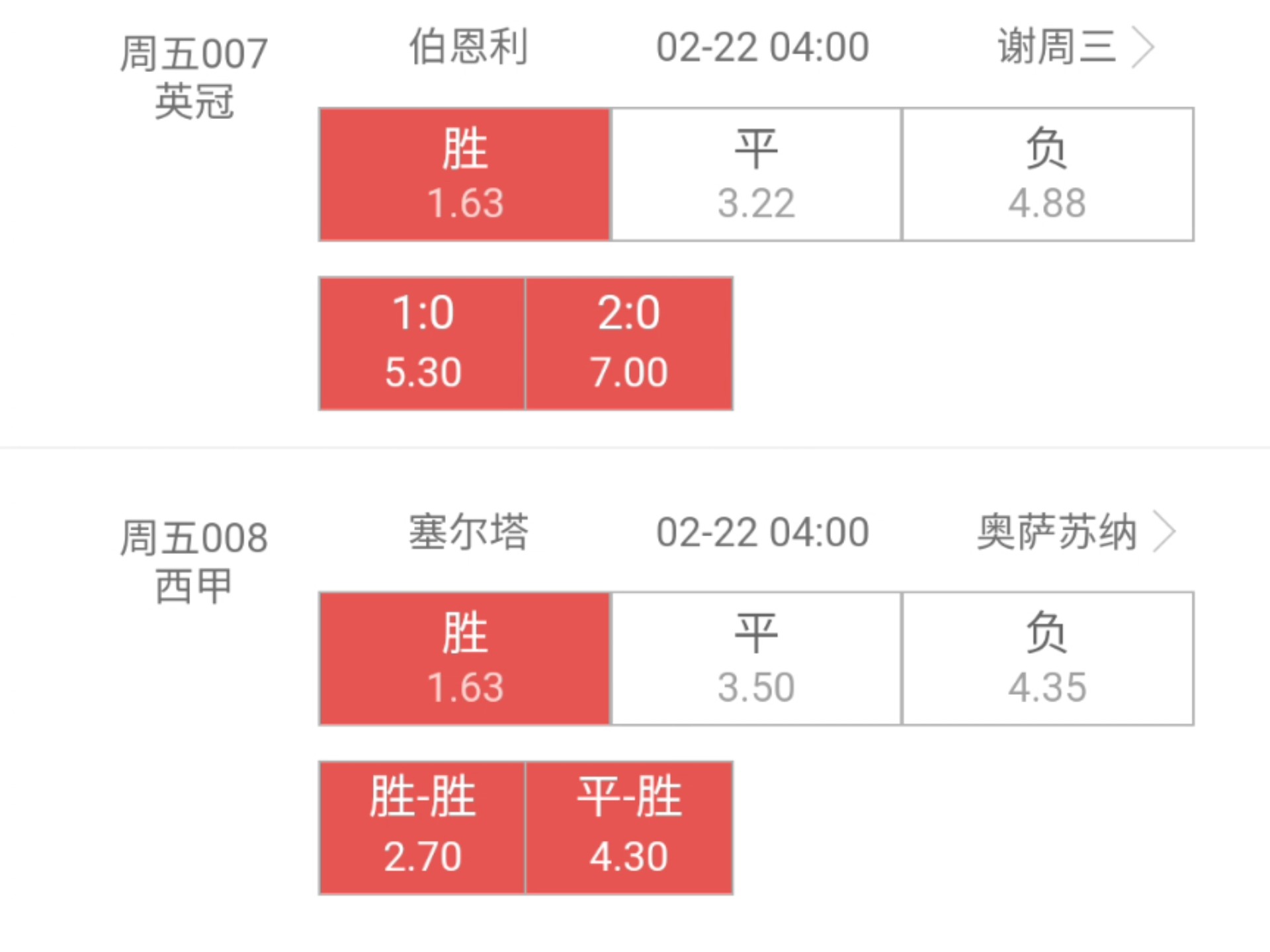 伯恩利连胜，保级形式逐渐向好