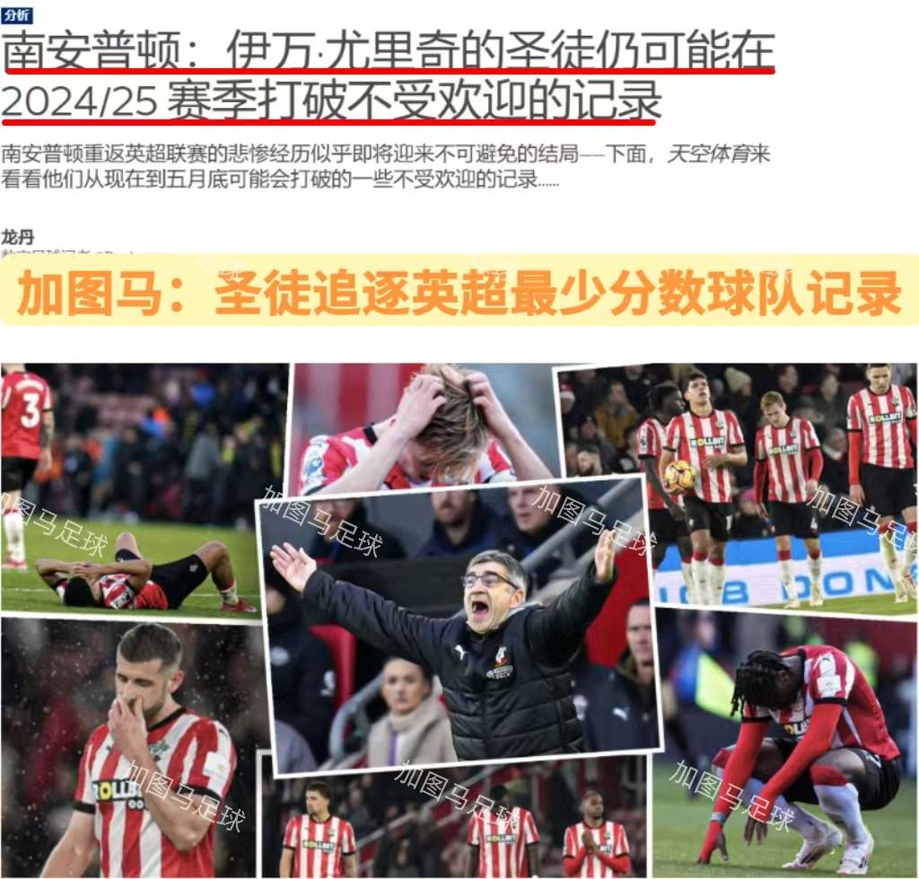 南安普顿锋线表现亮眼，球队下一步如何巩固球队实力？