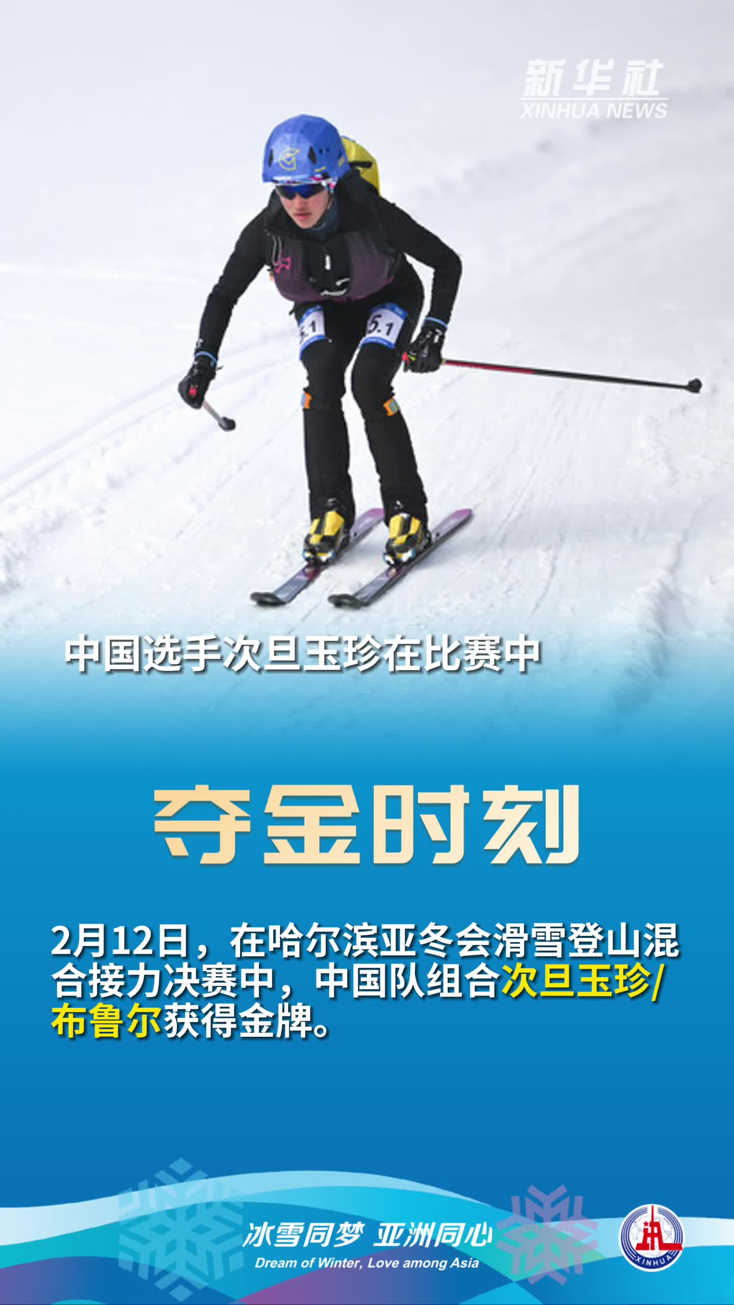 委内瑞拉滑雪好手飘雪冲刺夺冠