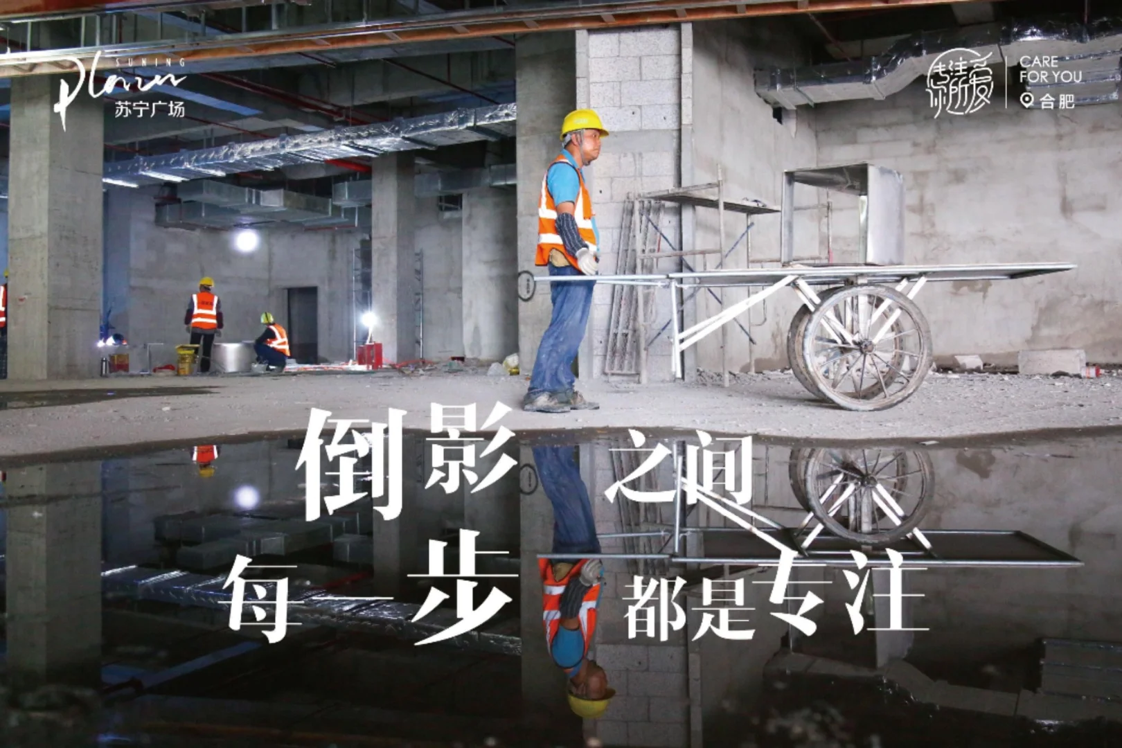 逐梦冠军！苏宁FC全队备战下一场硬仗