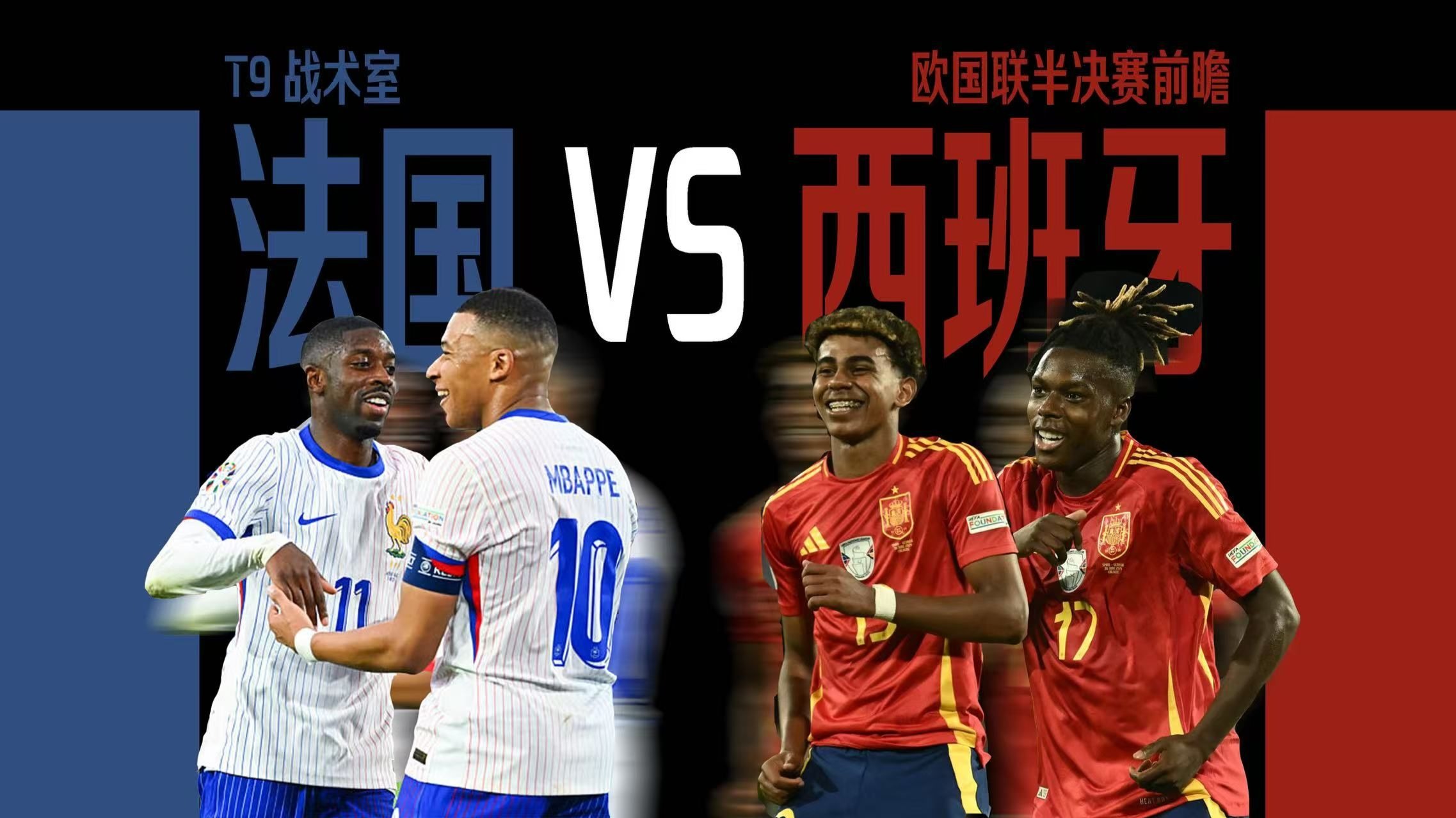 关于欧国联比赛上演意想不到的精彩终结战的信息