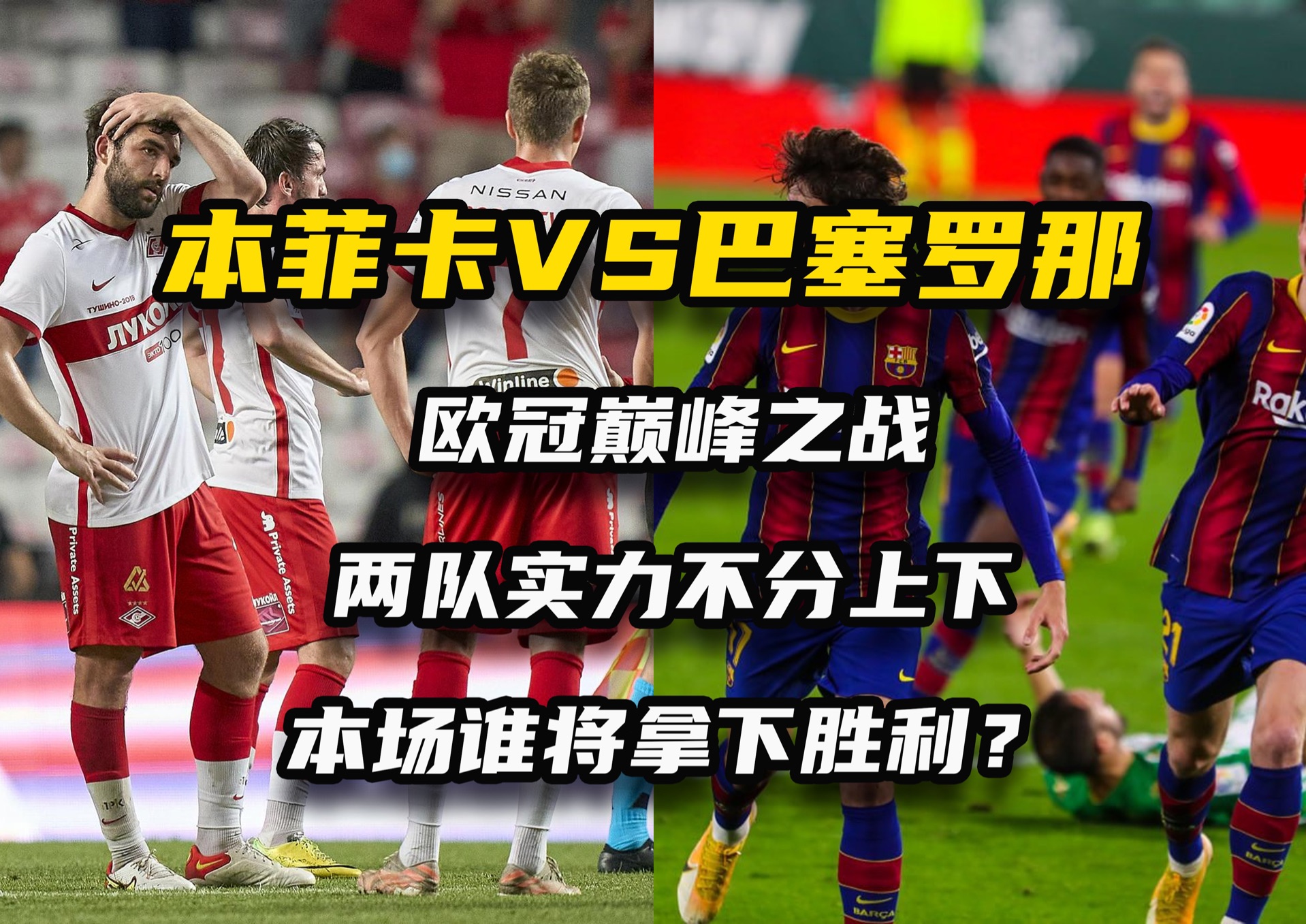 法甲球队头号劲旅稳操胜券，击败对手实现完美