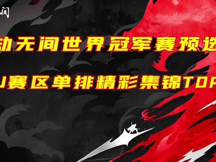 惊险一击，成功晋级半决赛！