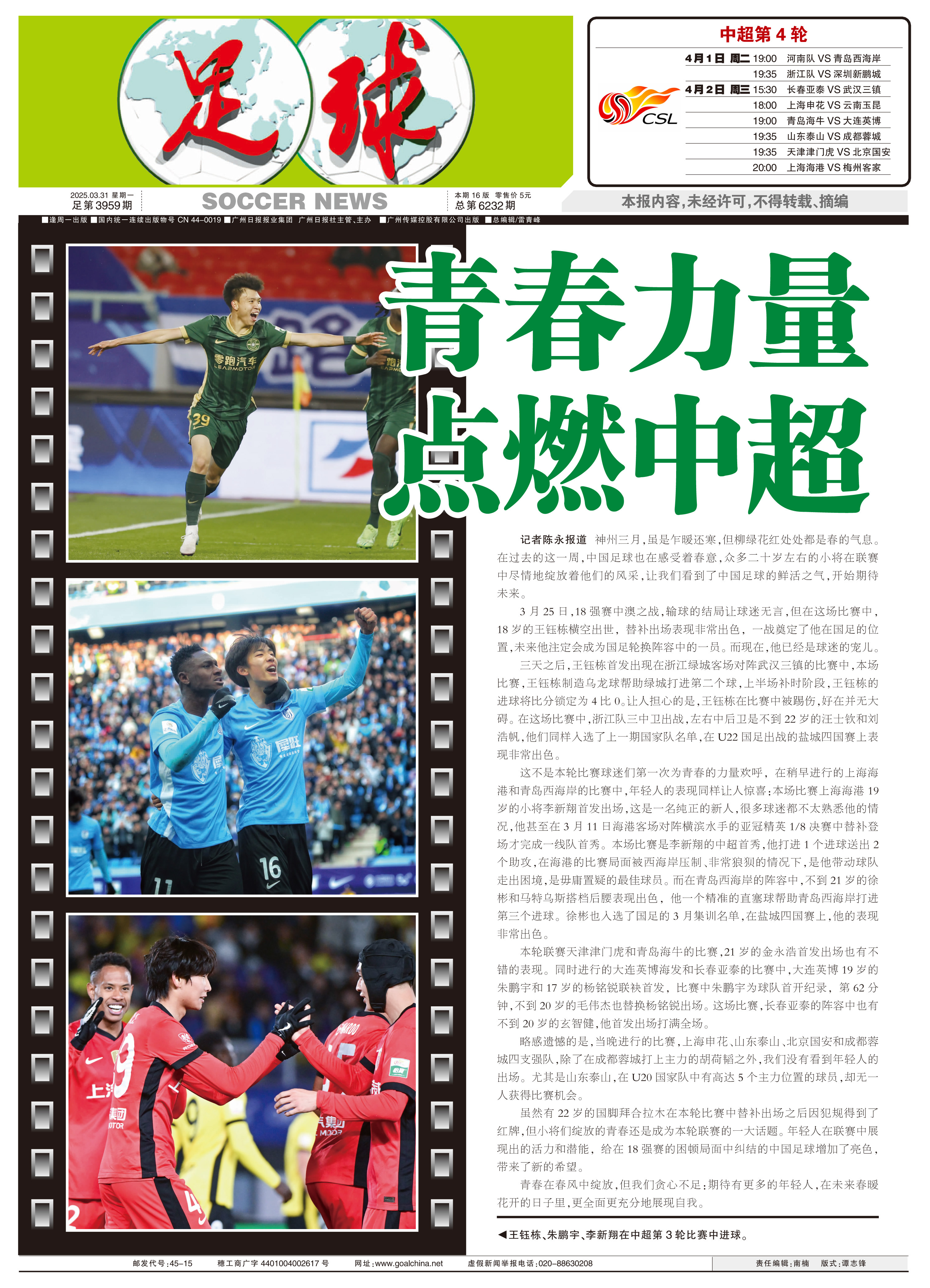 开云体育登录-足球官方公布新赛程，球迷期待与焦虑并存的简单介绍