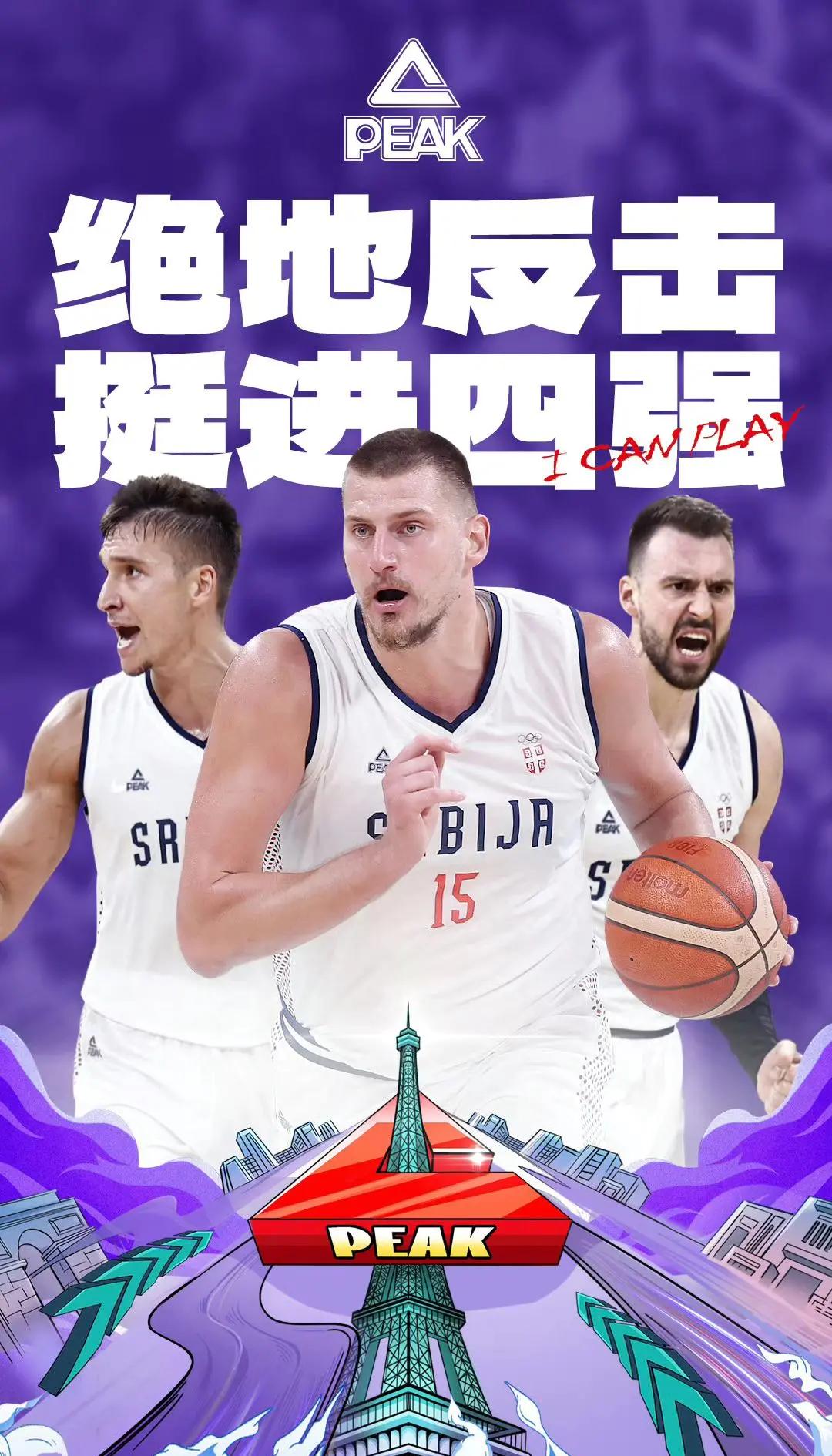 开云体育官方网站-关于塞尔维亚篮球超级联赛精英杯总决赛的信息