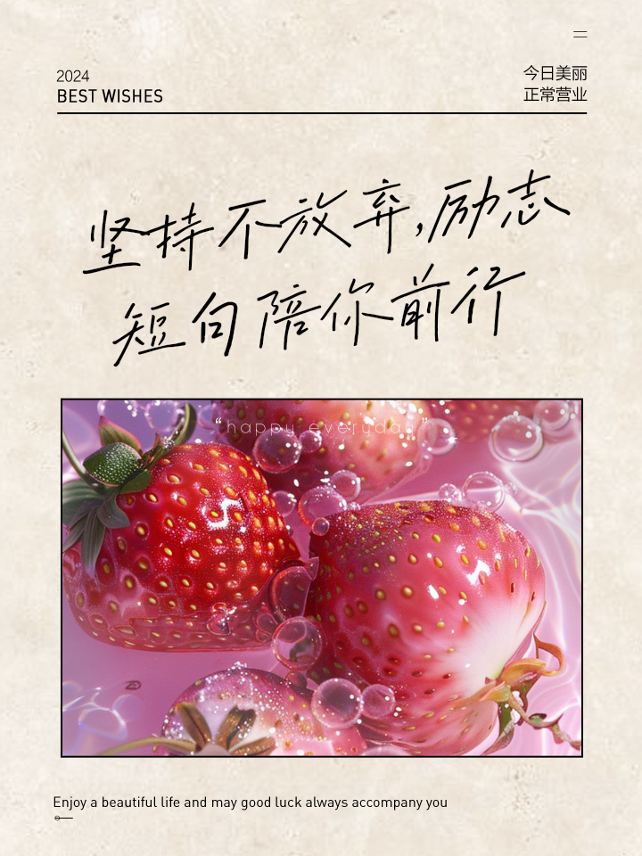 热血奔涌的拼搏之战，胜利的曙光即将绽放的简单介绍