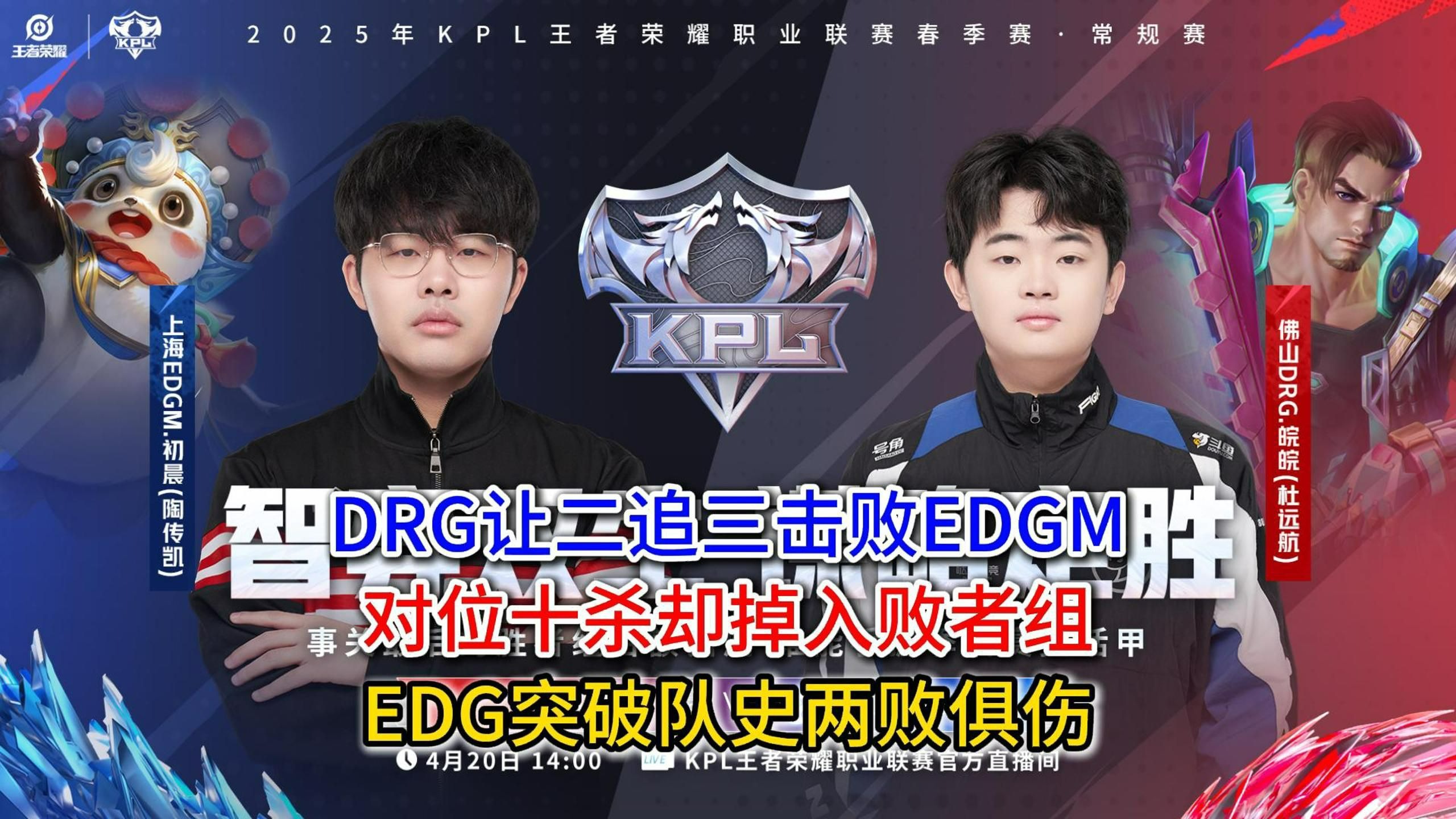 DRX险胜BLG，Xiaohu极限生还后反打顶尖较量小组赛，强势挺进下一轮的简单介绍