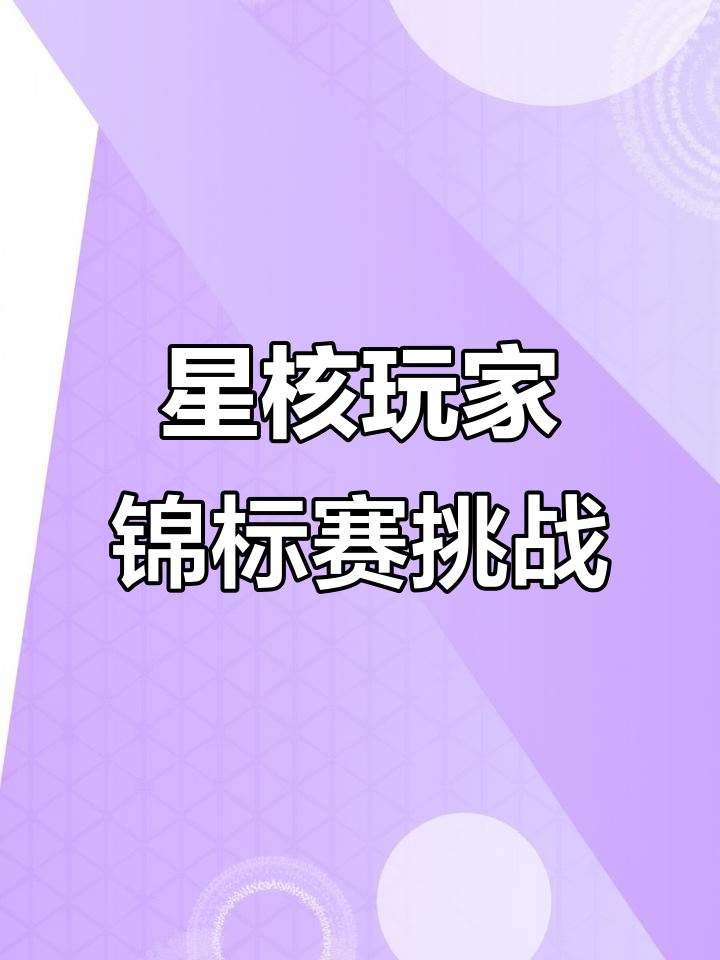 关于SHR血洗G2，Oner极限生还后反打宿敌对决四强赛，留下经典瞬间的信息