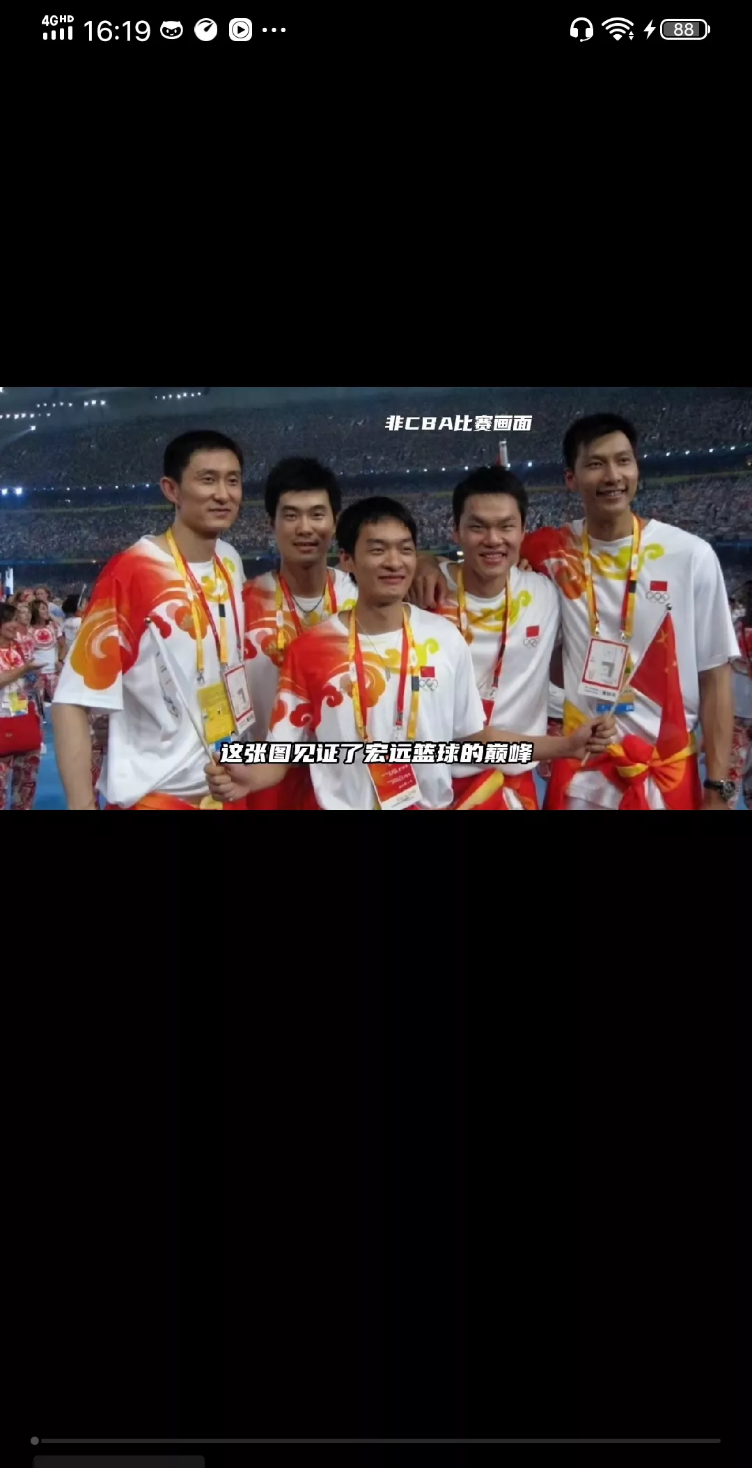 关于广东队万众瞩目，凭借团队合作逆转对手的信息