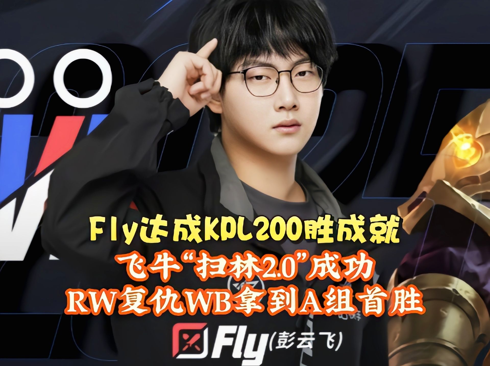 JDG血洗DFM，Xiaohu单局斩获MVP鏖战多局八强赛，锁定晋级资格的简单介绍