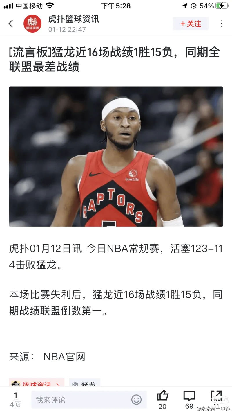 猛龙击败雄鹿晋级东部决赛