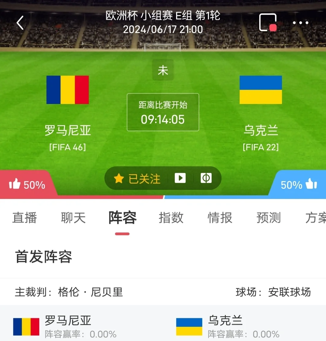 奥地利1-0小胜乌克兰，欧洲杯小组赛胜利起步的简单介绍