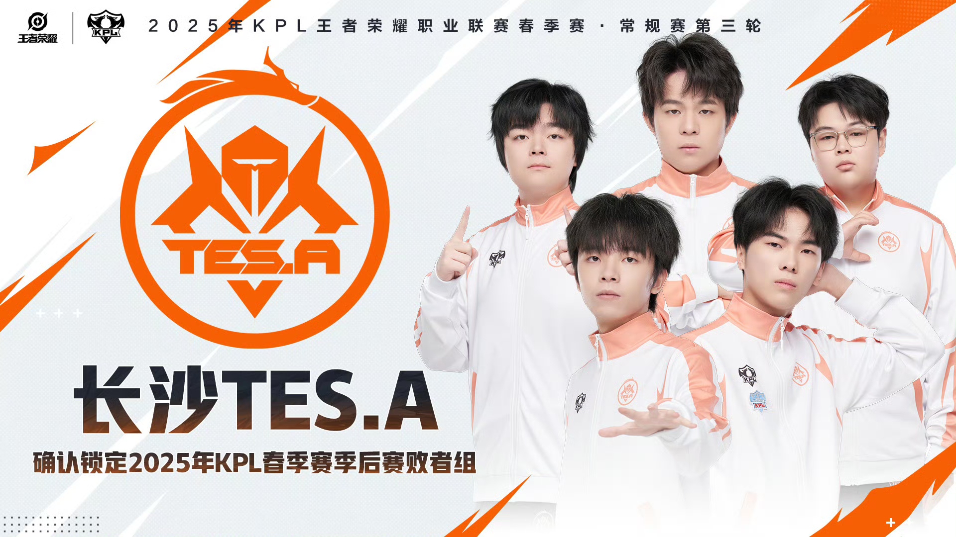 关于FNC鏖战TES，Kanavi团战一打五激烈交锋成都决赛之夜，引爆全场热议的信息