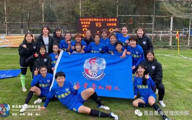 青岛黄海队员表现出色取胜晋级下一轮